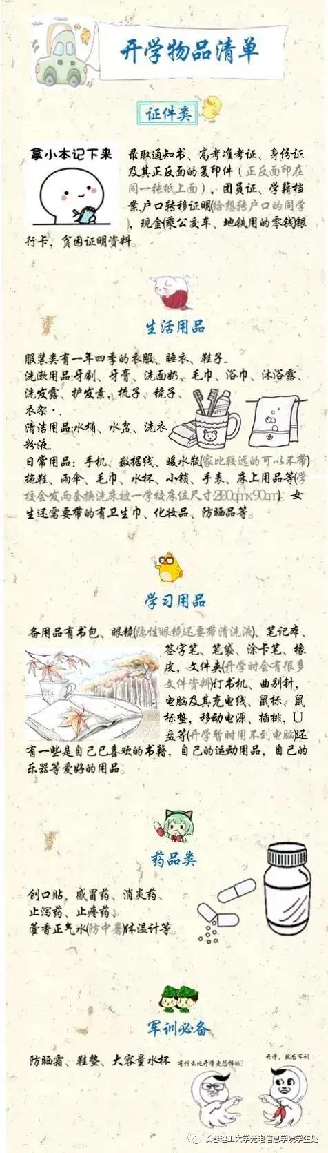 继续浏览时优先选择同栏目或相近主题